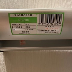 【急募‼︎】(屋内でのみ使用)脚立　アルミ踏み台3段の画像