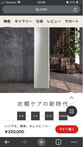 引き取り限定！LGスタイラー S3MF