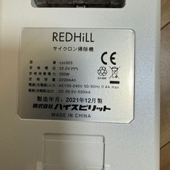 家電 生活家電 掃除機の画像