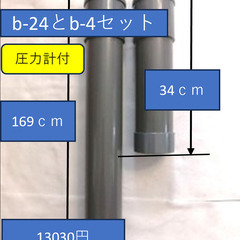 テニスボール再生加圧機器　環境保全b-24&b-4　送料無料　セット商品　別々購入よりお買い得　送料も大幅節約　 ボール２４個とボール４個を同時再生可能