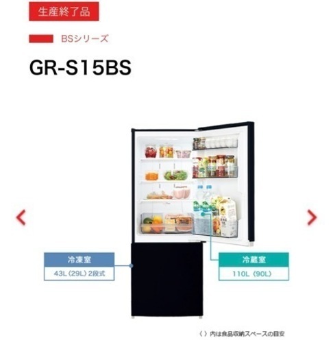 冷蔵庫　TOSHIBA 153L 美品