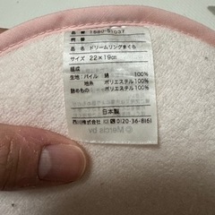 ベビー枕の画像