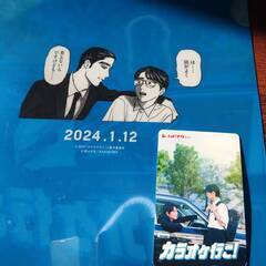2024年5月11日(土)昼間→長野駅前カラオケありがとうございました - メンバー募集