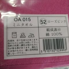 未開封未使用品　シャルレ　ミニタオル　5枚セットの画像