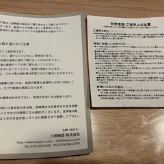 三鈴陶器　みすずのごはん鍋　5合炊の画像