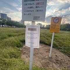 【募集】東千田公園 ワンコ友だち