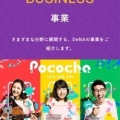 老若男女問わず！アプリ配信で生活を豊かに　wワーク可　24時間自由な時にの画像