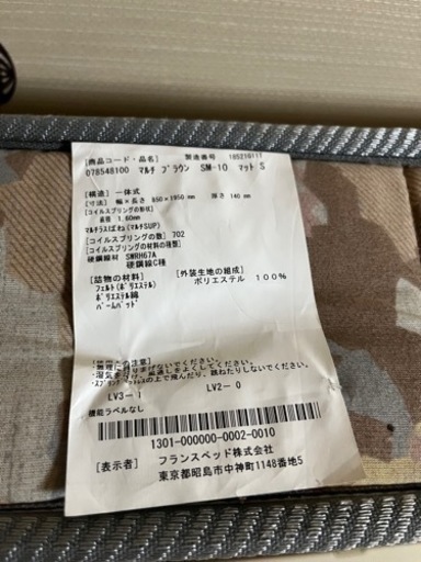 フランスベッド　ヒューマンケアベッド　1Mシリーズ　マットレス付き