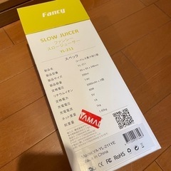 新品未使用 家電 キッチン家電 ジューサー、ミキサーの画像