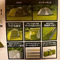 2ルームドームテントの画像