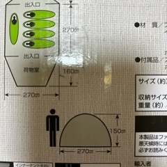 2ルームドームテントの画像