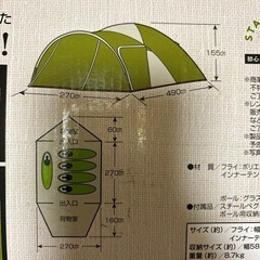 2ルームドームテントの画像
