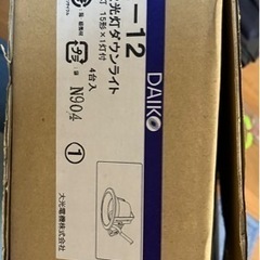 DAIKO 電球形蛍光灯ダウンライト　PDL-12の画像