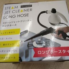 新品未使用 スチームクリーナー ガスコンロ トイレ  掃除機の画像