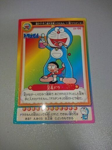 カラー原画カード/カルビー「ドラえもんチップス」　IN-06 ： 足長ドラ