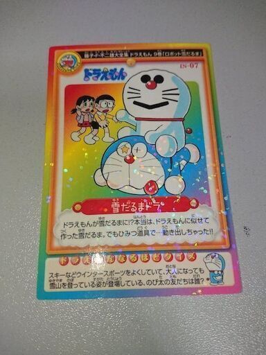 カラー原画カード/カルビー「ドラえもんチップス」　IN-07 ： 雪だるまドラ パラレル レア キラ