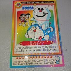 カラー原画カード/カルビー「ドラえもんチップス」　IN-07 ：...