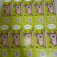 三笠書房　しおり　知的になるには読むシカない！ 10枚セットの画像