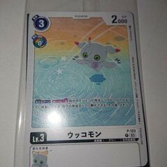 映画 デジモンアドベンチャー02 特典 PRカード ウッコモン ...