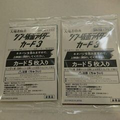第6弾 シン・仮面ライダーカード3 SHOCKERパック 2パッ...