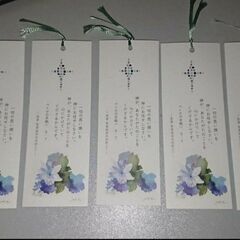 ペトロの手紙一 5:7 日本聖書協会　栞(しおり) 5枚セット