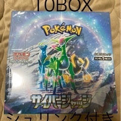 ポケモンカード　サイバージャッジ