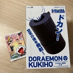 空気砲 おもちゃの中古が安い！激安で譲ります・無料であげます