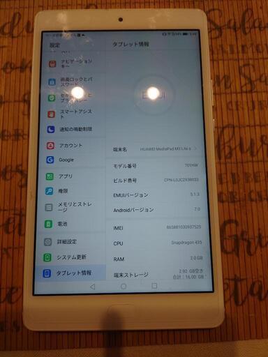 HUAWEI 8インチタブレット　701HW ソフトバンク　MediaPad M3 Lites