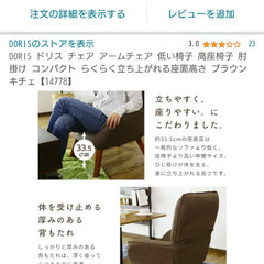 1人用ソファ 買ってください！の画像