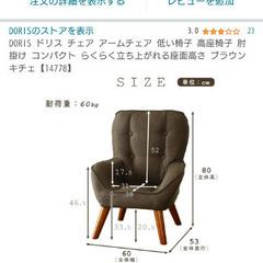 1人用ソファ 買ってください！