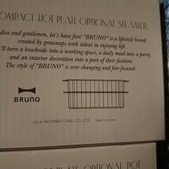 ★ほぼ新品★BRUNO・ブルーノ・オプショナル２種の画像