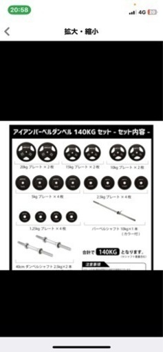 ［最終値下げ半額以下］ビルダーステーション　明日からは8.5万に戻します
