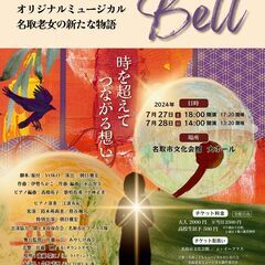 名取こどもミュージカル　第１４回公演