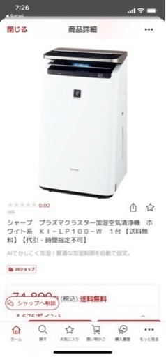 家電 季節、空調家電 空気清浄機