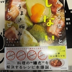 レシピ本三冊の画像