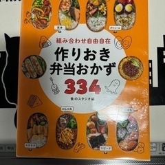 レシピ本三冊の画像