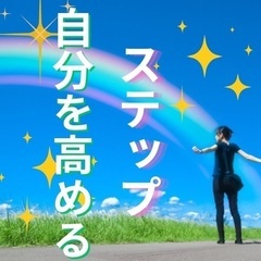 🌈🌈人生を変えるなら、自己理解‼️あなたの中の""答え""を見つ...