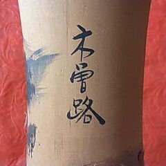 古い 大きいこけし Kokeshi 木曽路 高さ45センチ　玄関の防犯などにどうぞの画像