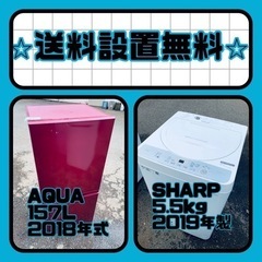 送料設置無料❗️⭐️限界価格に挑戦⭐️冷蔵庫/洗濯機の今回限りの激安2点セット♪