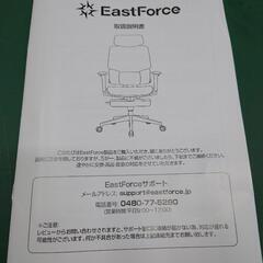 【決まりました】☆EastForce LUMBIRT(ランバート) オフィスチェア ハイエンドモデルの画像