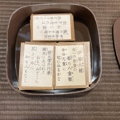 北海道版百人一首板かるたの画像