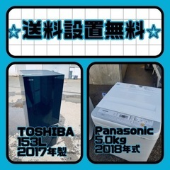 この価格はヤバい❗️しかも送料設置無料❗️冷蔵庫/洗濯機の⭐️大特価⭐️2点セット♪