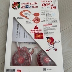 カープ　ネックファン　扇風機の画像