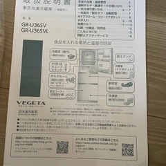 冷蔵庫の画像