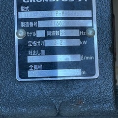 多目的ポンプ　
3台セットの画像