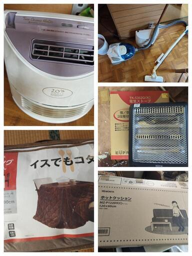 【まとめて】冬物家電類