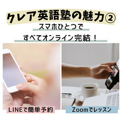[オンラインレッスン]英検対策〜準１・２・準２・３級〜の画像