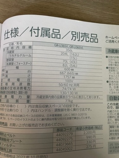 冷蔵庫