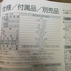 冷蔵庫の画像