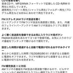 美品！ソニー・CD・ラジオ、価格相談可能の画像